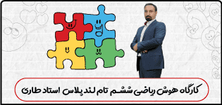 کارگاه تام‌لند پلاس