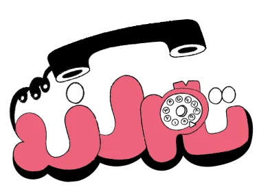 مدرسه و آموزش آنلاین متوسطه اول 58 CTA