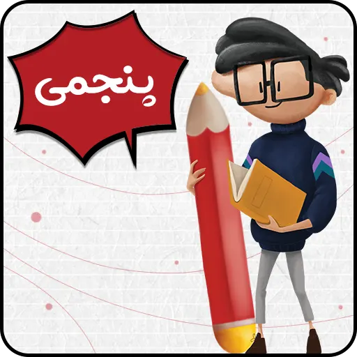 کلاس‌های انلاین دبستان و متوسطه اول تام‌لند