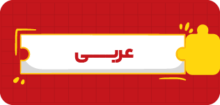 Arabi 2