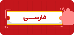 Farsi 1