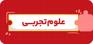 Oloom Tajrobi 1