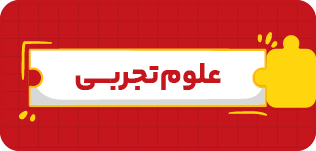 Oloom Tajrobi 2