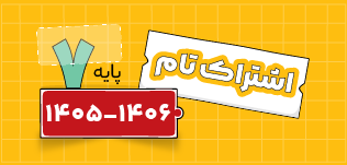 مدرسه و آموزش آنلاین متوسطه اول 35 ir 2