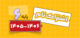 مدرسه و آموزش آنلاین متوسطه اول 15 ir 3