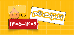 مدرسه و آموزش آنلاین متوسطه اول 25 ir 4 1