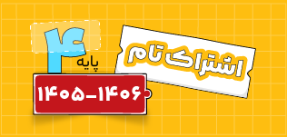 مدرسه و آموزش آنلاین متوسطه اول 30 ir 5
