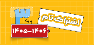 مدرسه و آموزش آنلاین متوسطه اول 24 ir 6