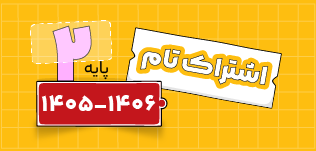 مدرسه و آموزش آنلاین متوسطه اول 19 ir 7